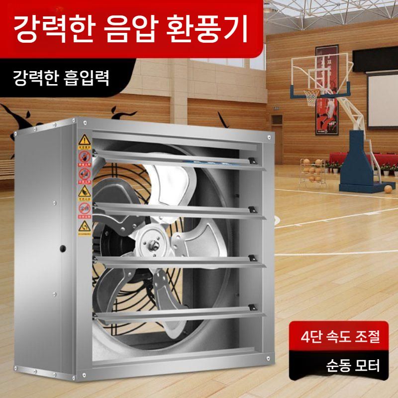 양계장 셔터형 창문형 축사 배기팬 속도조절 배기 팬 강력한 조용한 산업 환기 220V - 상세 이미지 5