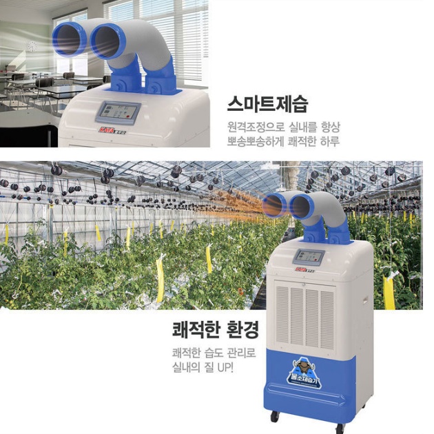 대용량 저온용제습기 펌프형 공기순환 산업용 대형제습기 180L - 상세 이미지 5