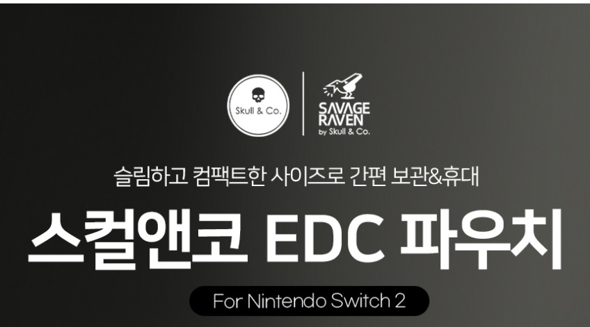 닌텐도 스위치2 케이스 스컬앤코 EDC 파우치 판매처 상세 정보 이미지 2