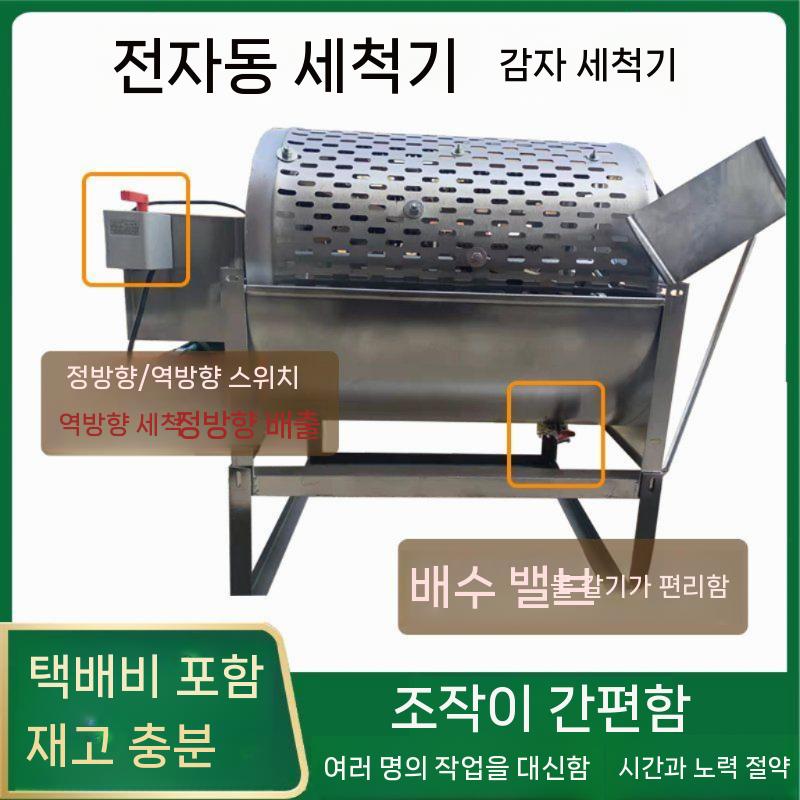 감자 청소 기계 완전 자동 가정용 작은 농업용 스테인레스 고구마 세척기 - 상세 이미지 3