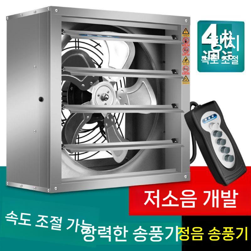 양계장 셔터형 창문형 축사 배기팬 속도조절 배기 팬 강력한 조용한 산업 환기 220V - 상세 이미지 2