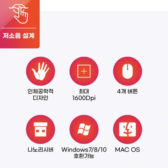 무선 마우스 : 오케이정보통신