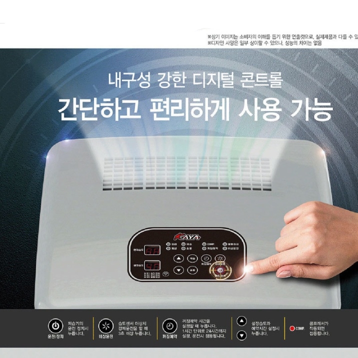 실험실제습기 125L 펌프형 산업용 지하실 창고 저온용 물소제습기 - 상세 이미지 5