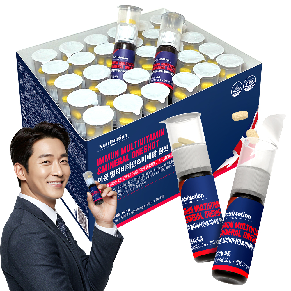 뉴트리모션 멀티 비타민 미네랄 이뮨 종합비타민 수험생 직장인 30일 제품 이미지