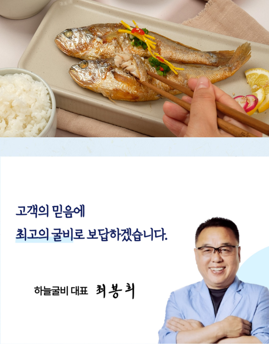(하늘굴비) 동결건조 보리굴비 전체 영광 법성포 명절 선물세트