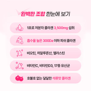 루체 저분자 콜라겐 펩타이드 피쉬 비오틴 어린 콜라겐 5g 30포, 1개 맛있게 먹은 솔직 후기 - 상품 이미지 3