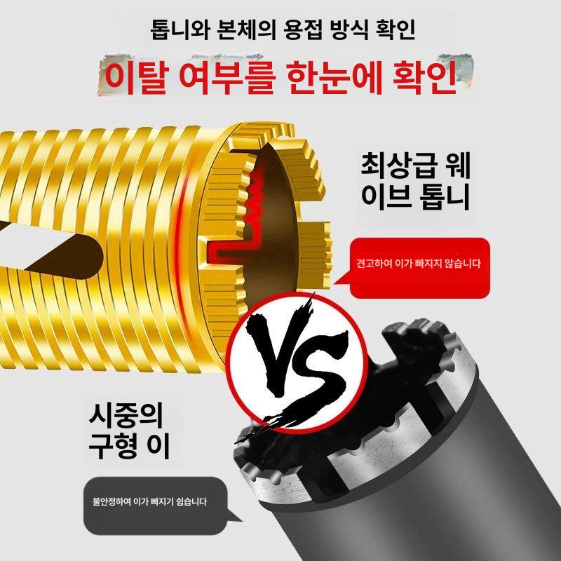에어컨 드릴 벽 콘크리트 타공기 구멍 홀쏘 63x370mm - 상세 이미지 5