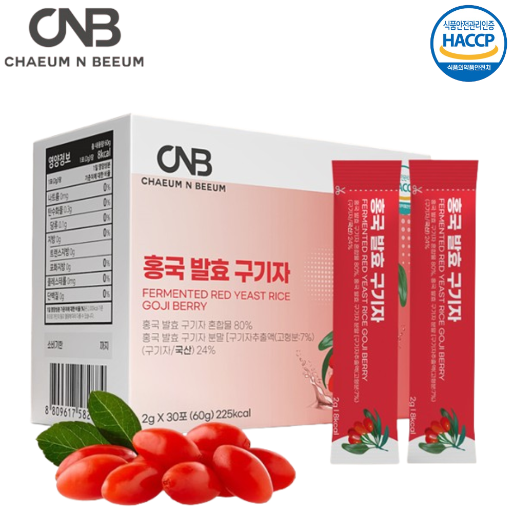 CNB 홍국 발효 구기자 분말 가루 스틱 30포 1박스 국산 청양 고지베리 파우더 차 효능 - 메인 이미지