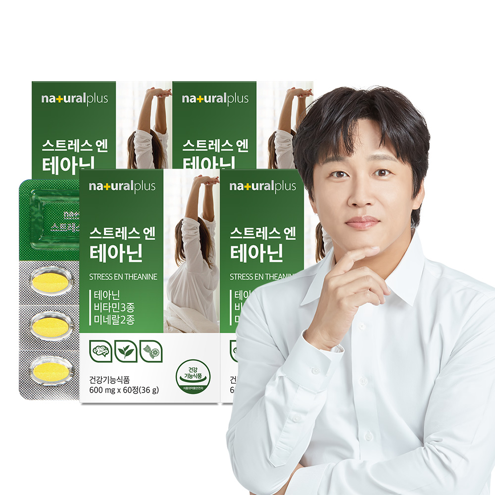 스트레스 테아닌 마그네슘 비타민B6 건강보조제