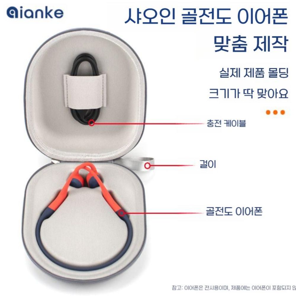 골전도 블루투스 이어폰 수납 가방 S803 S810 S820 샥즈 휴대용 가방 - 상세 이미지 2