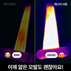[손상모 전용] 대학병원 개발 에스티 유·무선 하이브리드 화이트 티타늄 ... 개봉기 | 실사용 후기 - 상품 이미지 2