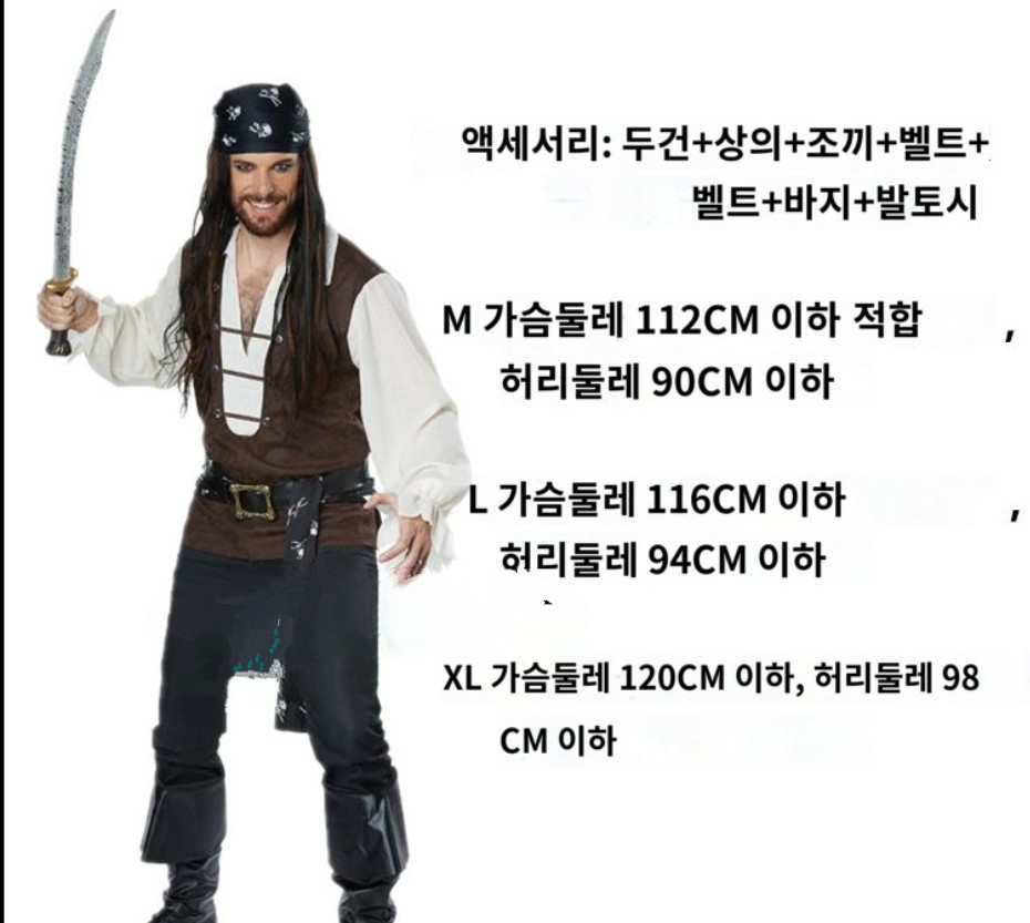 졸업사진해적 남자 할로윈 코스튬 연극무대의상 캐러비안 - 메인 이미지