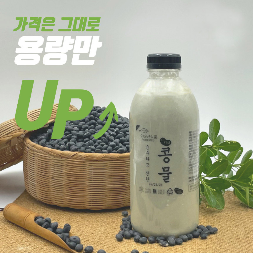 농가직송 국내산 100% 서리태 콩국수 콩물 검은콩 고단백 임산부 두유 서리태콩물, 1L, 2개 - 상세 이미지 2