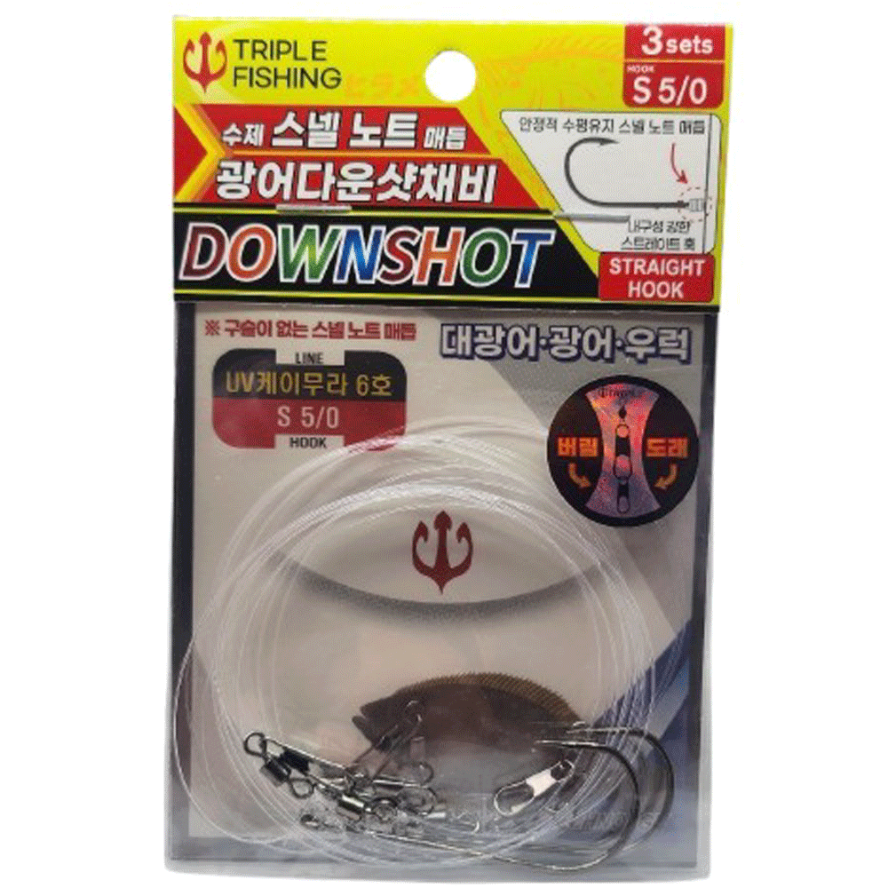 바다루어 트리플히트 광어 다운샷 광따 스넬노트 채비 루어 와이드갭 스트레이트 바늘 5호, 스트레이트훅 - 메인 이미지