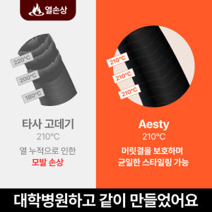 [손상모 전용] 대학병원 개발 에스티 유·무선 하이브리드 화이트 티타늄 ... 개봉기 | 실사용 후기 - 상품 이미지 3