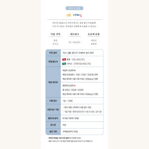 홍콩이심 eSIM 마카오 겸용 로컬망 데이터 3일 4일 CSL 매일 50... 솔직 후기 | 실사용자 리뷰 분석 - 상품 이미지 3