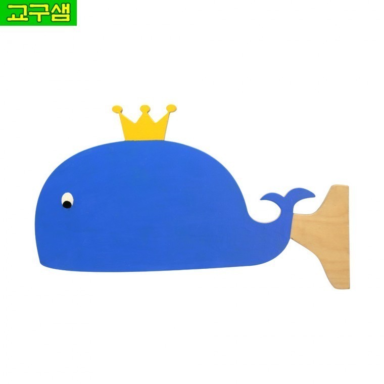 교구샘 명패 고래 교실 유치원 반패 H16-2 - 상품 이미지