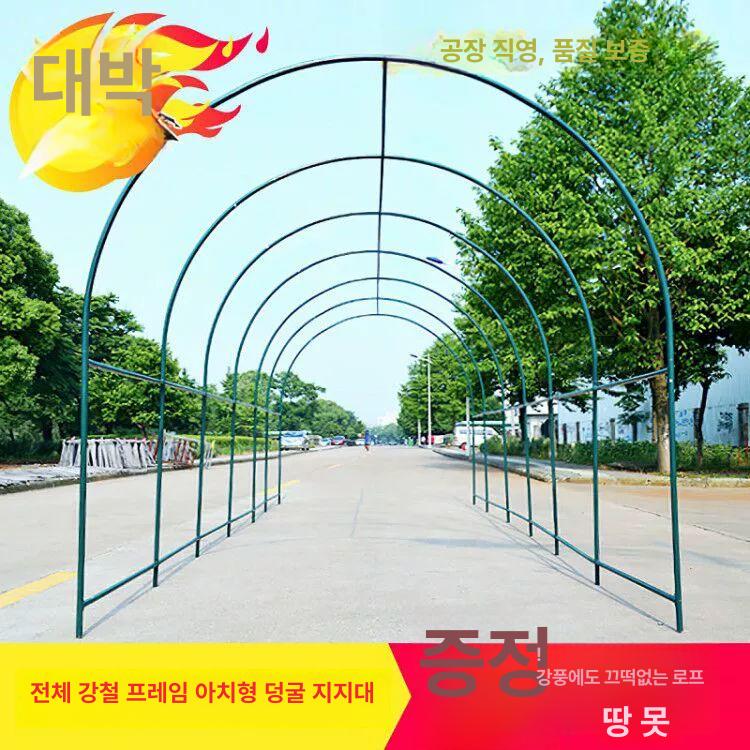 넝쿨식물 지지대 비닐 오이 덩굴 뼈대 호박 강선활대 4mx너비 2.15mx높이 2.2m A 대 - 상세 이미지 2