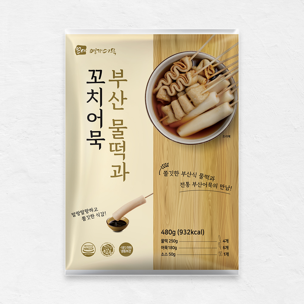 물떡 꼬치 부산 어묵 오뎅 볶음 수제 어묵탕 오뎅탕 피쉬볼 - 상세 이미지 5