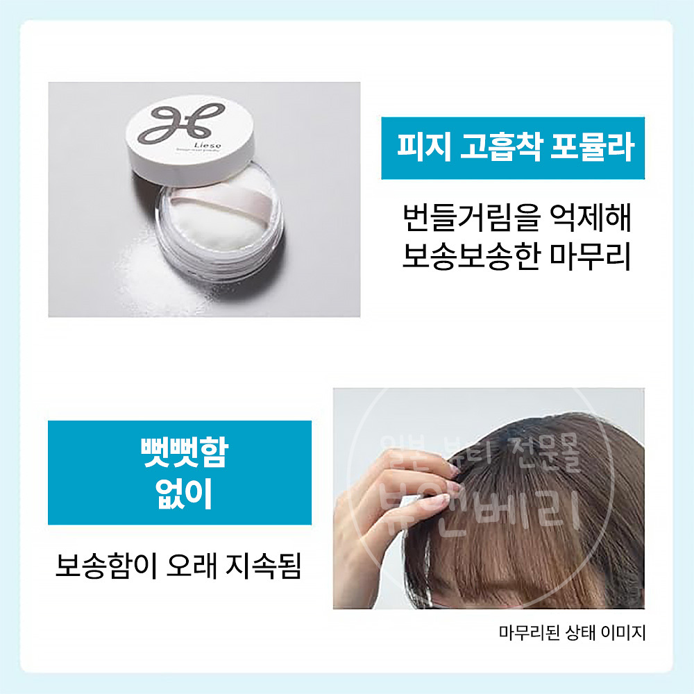 카오 리제 앞머리 리셋 파우더 5g 앞머리 떡짐 방지 - 상세 이미지 2