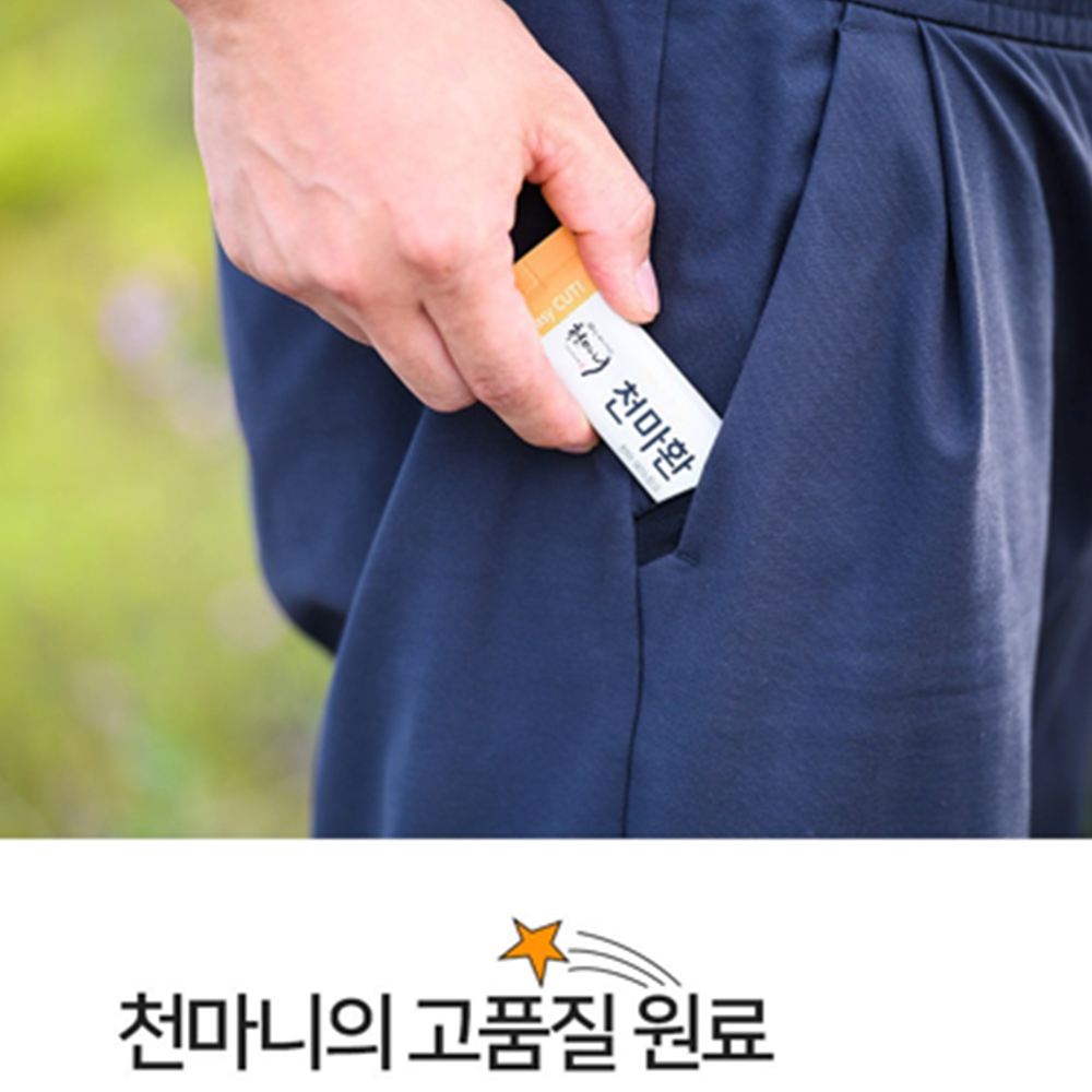 천마니 프리미엄 무주 천마 환 스틱 100포 3박스 고품질 진피 찹쌀 맥아 귀한 선물 - 상세 이미지 5