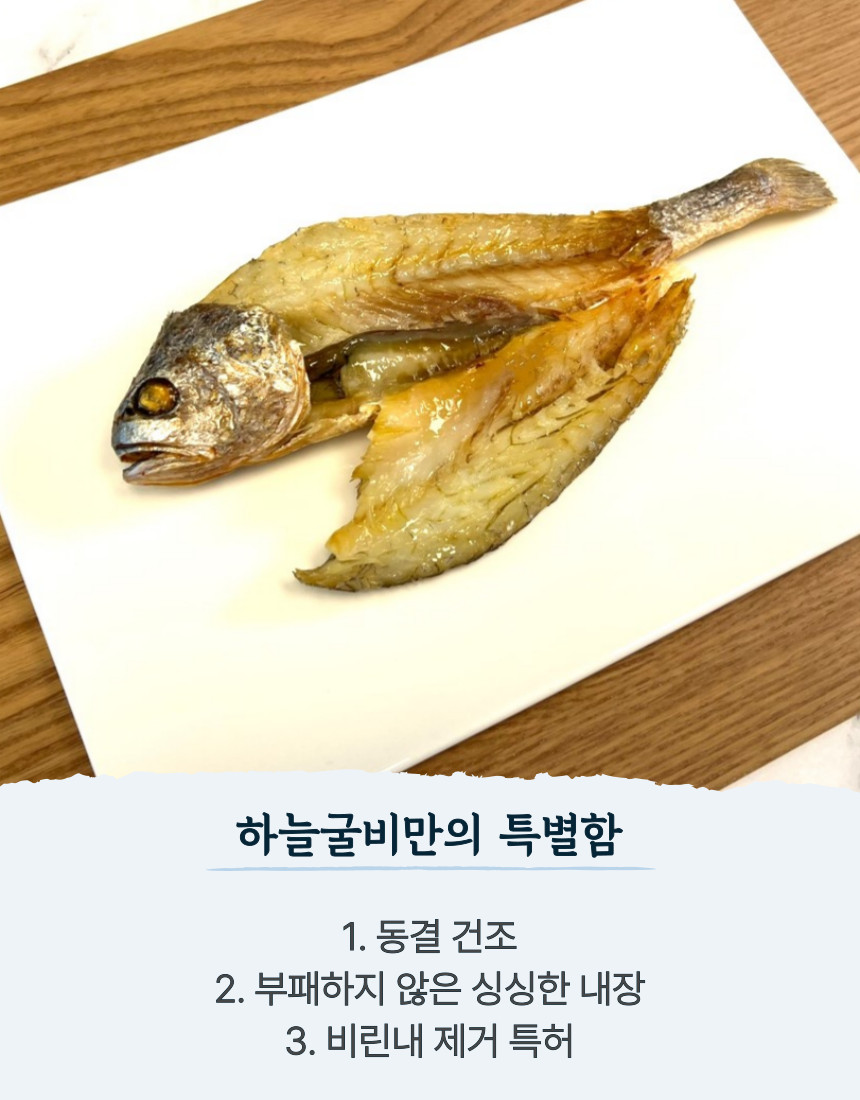 (하늘굴비) 동결건조 보리굴비 전체 영광 법성포 명절 선물세트