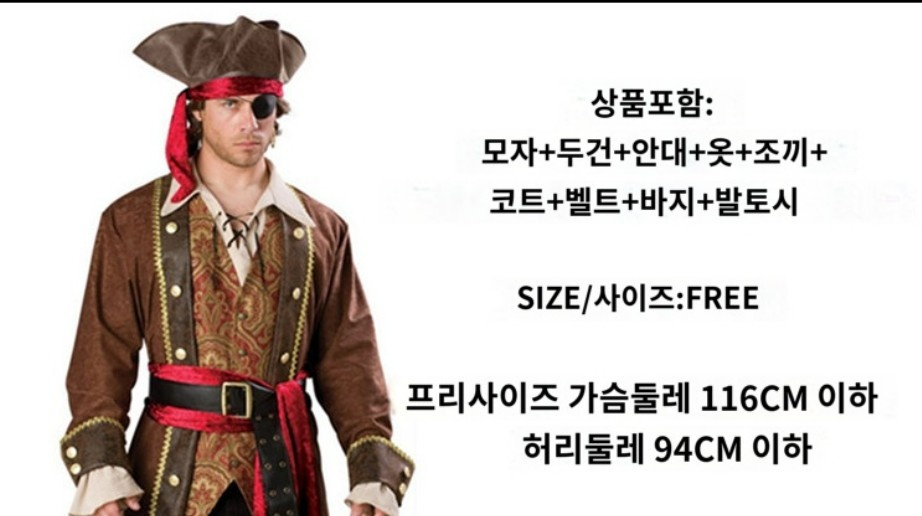 졸업사진해적 남자 할로윈 코스튬 연극무대의상 캐러비안 - 상세 이미지 3