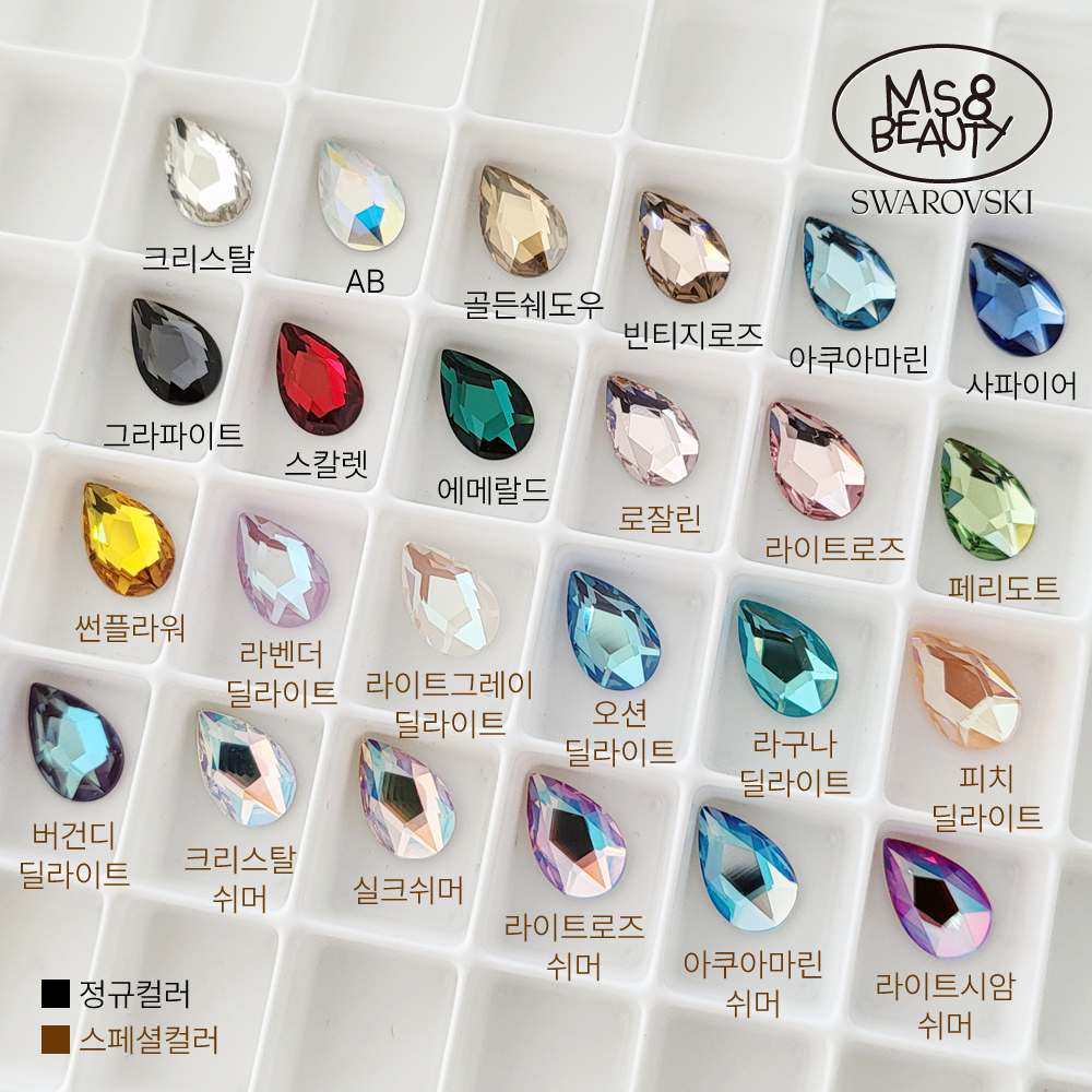 스와로브스키 스톤 2303 물방울 8mm 페어 10개 스와 오스트리아 크리스탈 이미지 2