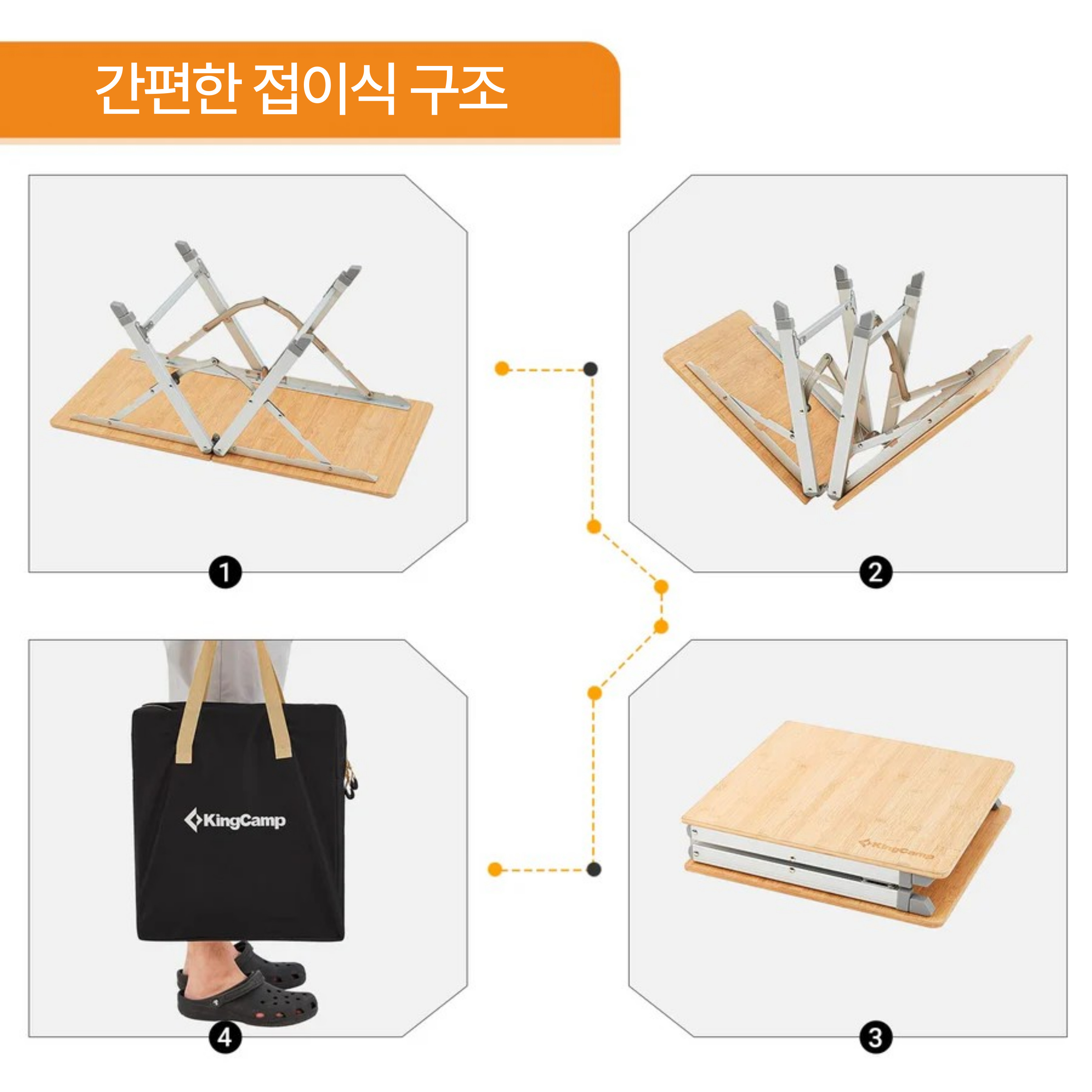 킹캠프 소형 대나무 피크닉 테이블 접이식 캠핑 KC2330 BAMBOO P8740 - 상세 이미지 4