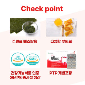 유한메디카 슈퍼덴티케어 뼈 치아 영양제 어골칼슘 해조 칼슘 영양제 120... 맛있게 먹은 솔직 후기 - 상품 이미지 2