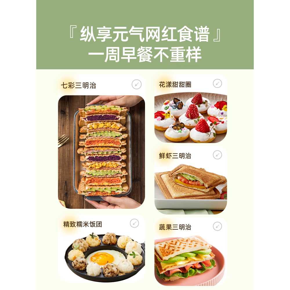 토스트 메이커 세트 가정용 샌드위치 간편식 간식 제조기 - 상세 이미지 3