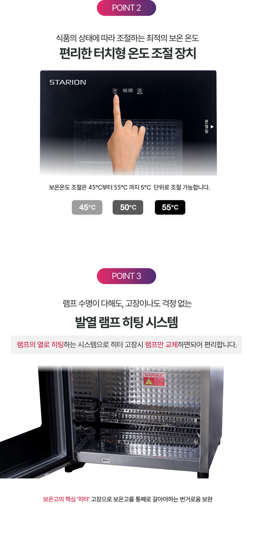 스타리온 밥보온고 공기밥 온장고 전기보온고 50개 WM050S 판매처 상세 정보 이미지 4