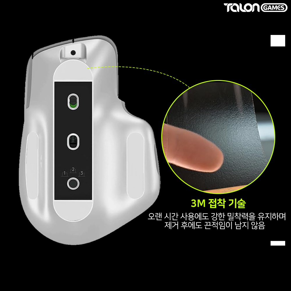 MX Master 3S 피트 클래식 2개입 마우스피트 탈론게임즈 - 상세 이미지 4