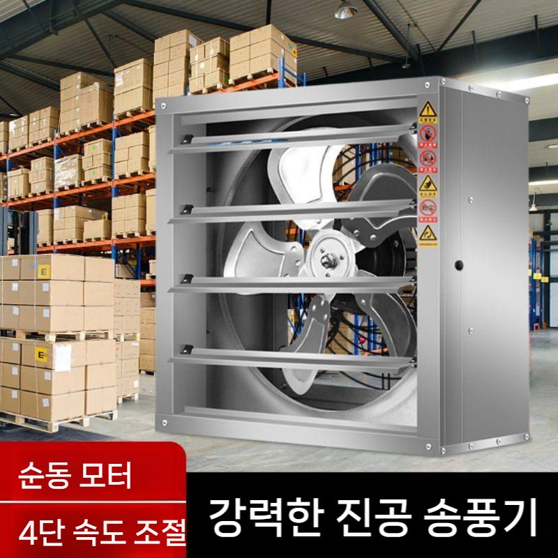 양계장 셔터형 창문형 축사 배기팬 속도조절 배기 팬 강력한 조용한 산업 환기 220V - 상세 이미지 4