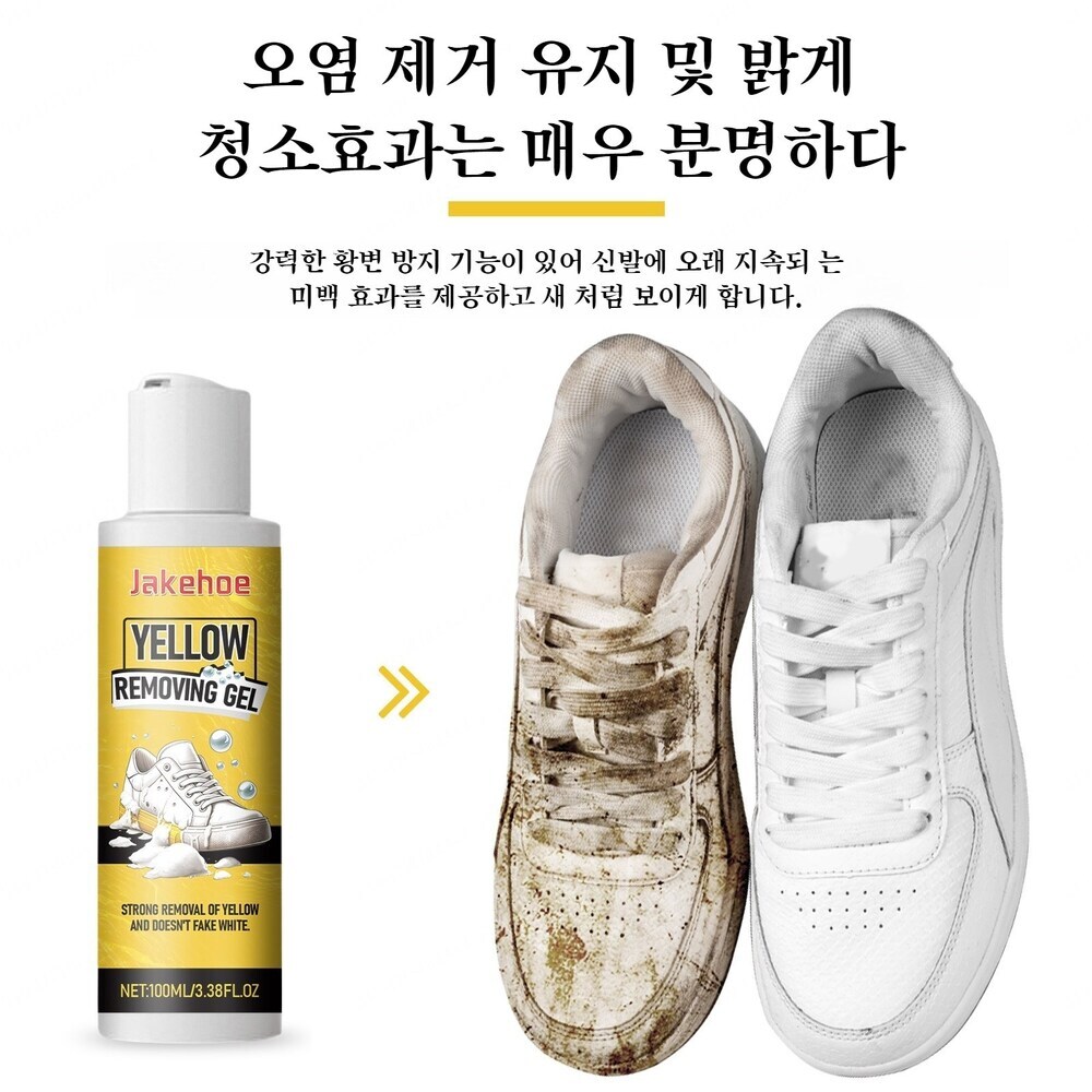 운동화 크리너 흰신발 전용 만능 얼룩제거제 신발클리너 : 리니산