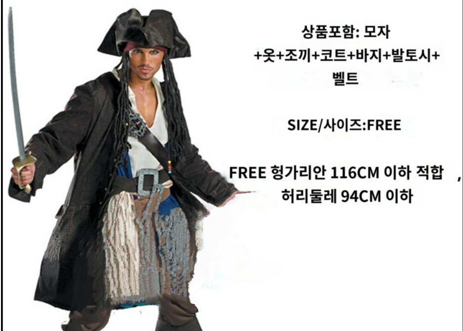 졸업사진해적 남자 할로윈 코스튬 연극무대의상 캐러비안 - 상세 이미지 4
