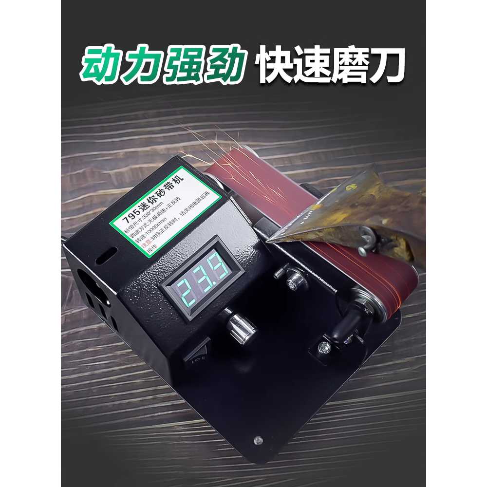 탁상 샌딩 벨트 전동 연마기 소형 그라인더 금속 빼빠 250W - 상세 이미지 2