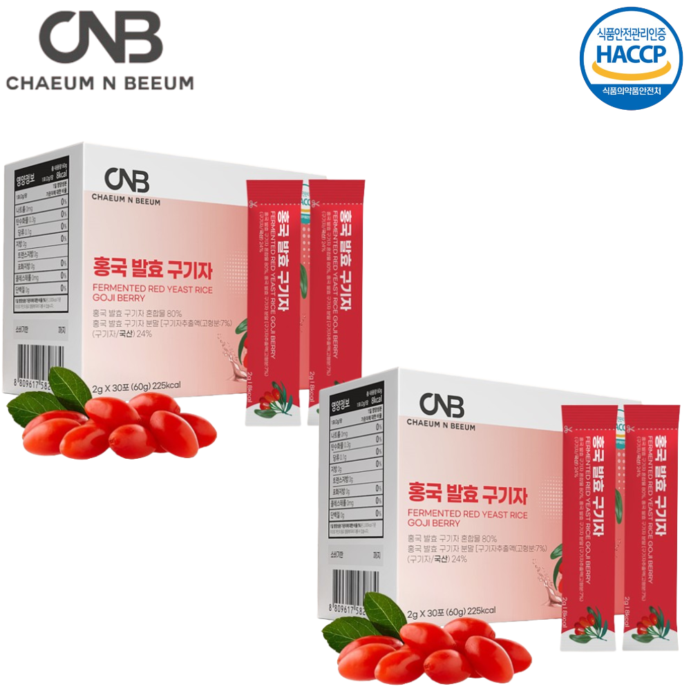 CNB 홍국 발효 구기자 분말 가루 스틱 30포 2박스 국산 청양 고지베리 파우더 차 효능 - 메인 이미지