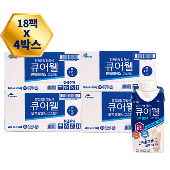 (m)완전균형영양식 큐어웰 4박스(200ml x 72팩) - 메인 이미지