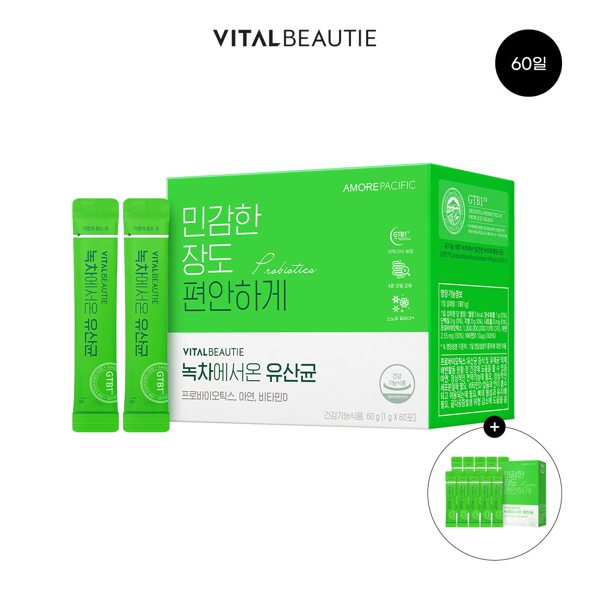 바이탈뷰티 녹차에서 온 유산균 60일+10일분 어린이 임산부 특허 프로바이오틱스 아모레유산균