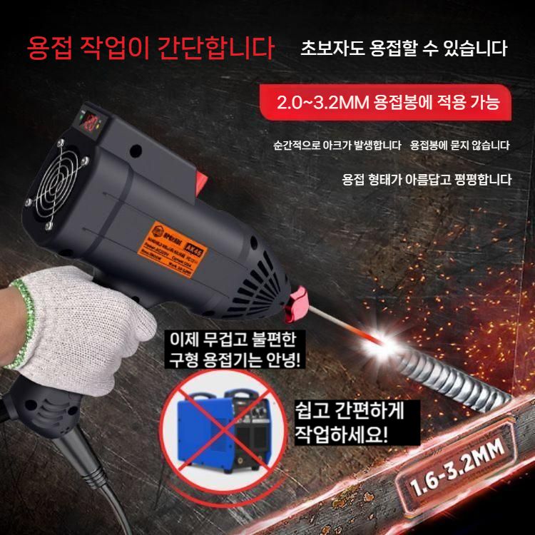 소형 전기용접기 핸디형 인버터 스폿용접기 220V 핸드용접기 (본체+접지선 단품) - 상세 이미지 5