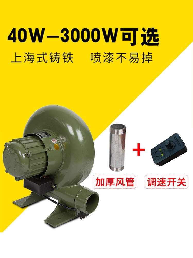 시로포 팬 휀 에어 매트 입간판 장작 직화기 풍로 간판 제트 무쇠200W+스피드스위치+에어덕트 - 상세 이미지 3