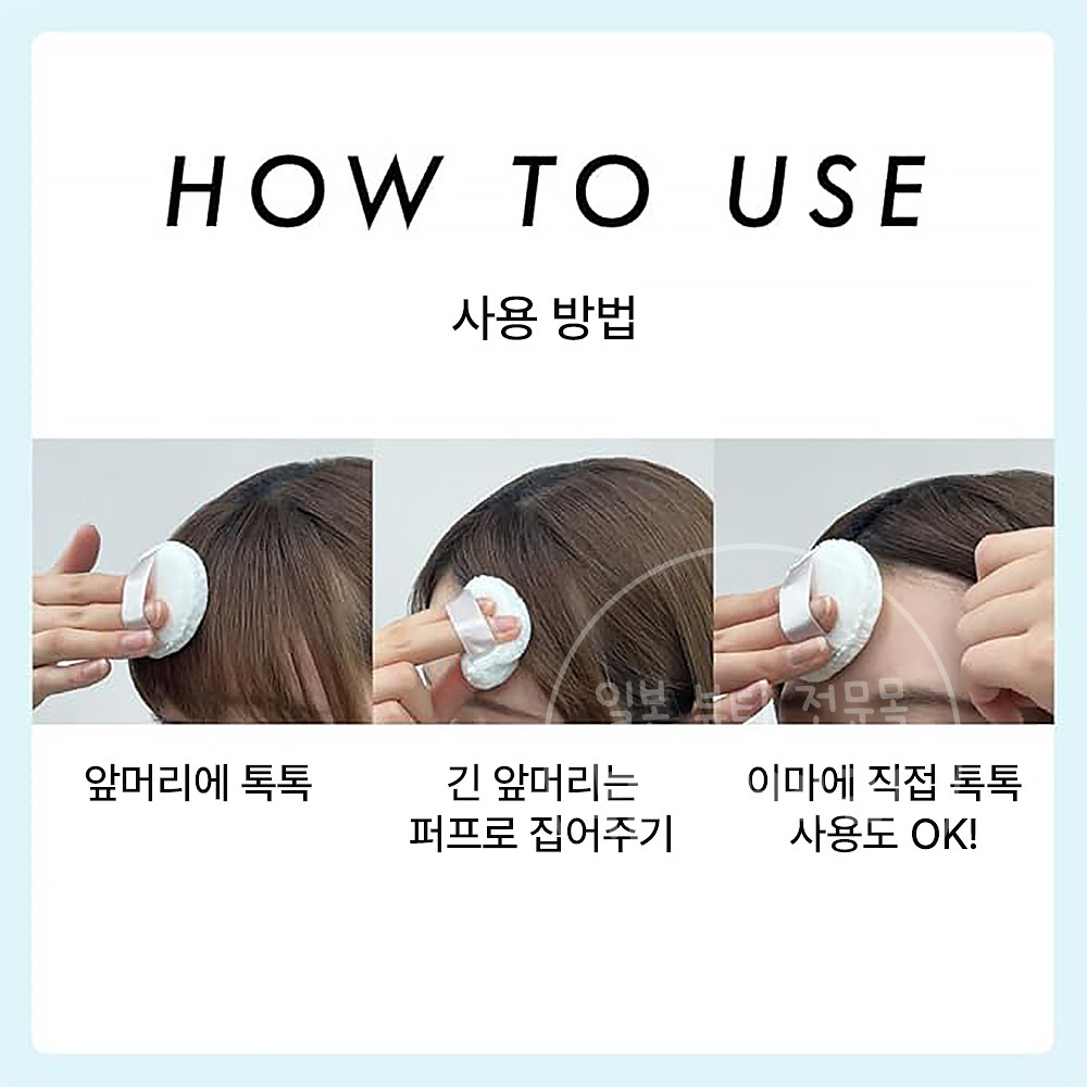 카오 리제 앞머리 리셋 파우더 5g 앞머리 떡짐 방지 - 상세 이미지 5