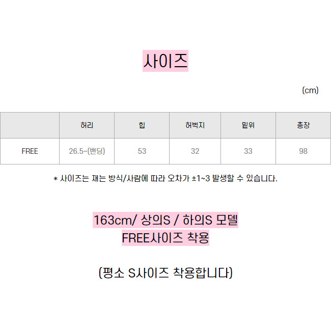 [인생핏!/국내생산] 루즈핏 특양면 조거 조커 무지 러닝복 오버핏 밴딩 하이웨스트 츄리닝 트레이닝 팬츠 상세 이미지 40