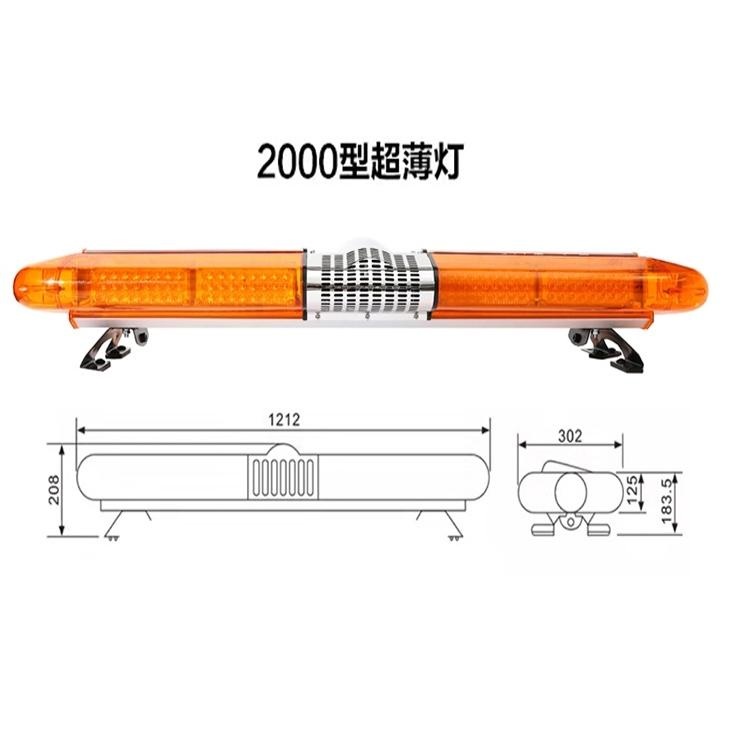 싸이키 경광등 LED 경고등 사이렌 응급차 렉카차 조명 2000형 1m 램프 100W 12-24V - 상세 이미지 3