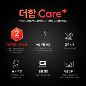 스마트 티비 165cm(65인치)TV, QD-MINILED PRO 게이밍... 개봉기 | 실사용 후기 - 상품 이미지 2