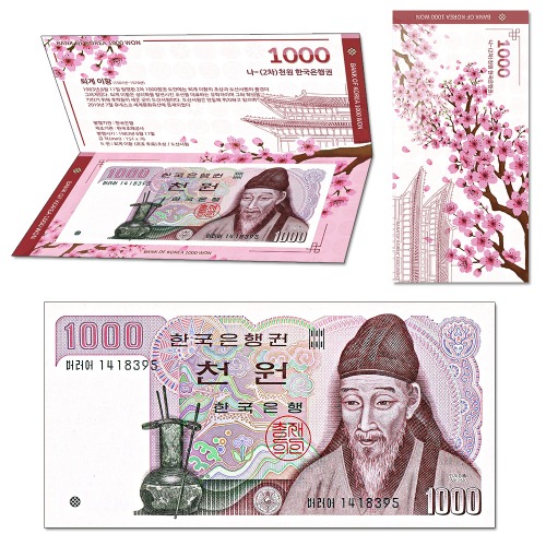 한국은행 옛날돈 구권 2차-(나)권 천원  음성권 제품 이미지