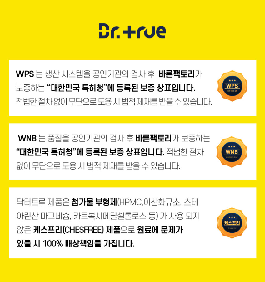 닥터트루 프리미엄 영국산 DSM 비타민C 60포, 5개 판매처 상세 정보 이미지 4