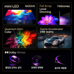 스마트 티비 165cm(65인치)TV, QD-MINILED PRO 게이밍... 개봉기 | 실사용 후기 - 상품 이미지 4