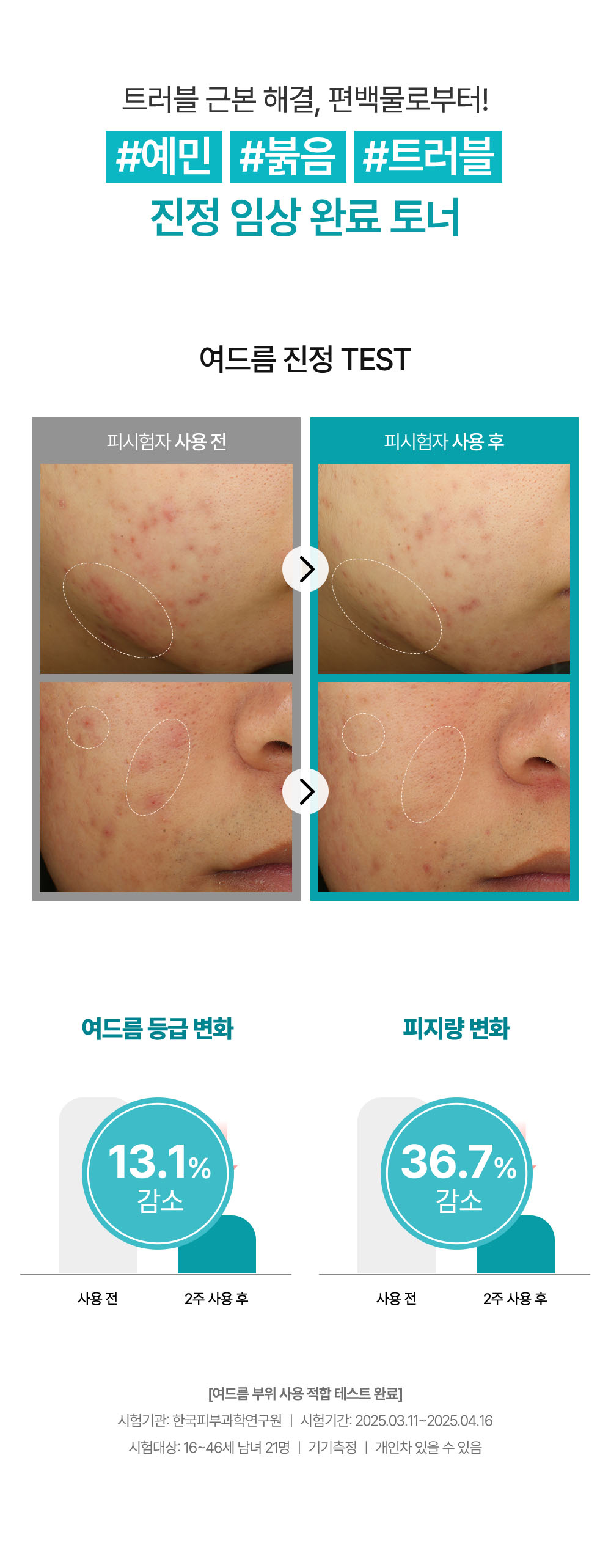 korean phyton squalane blue toner